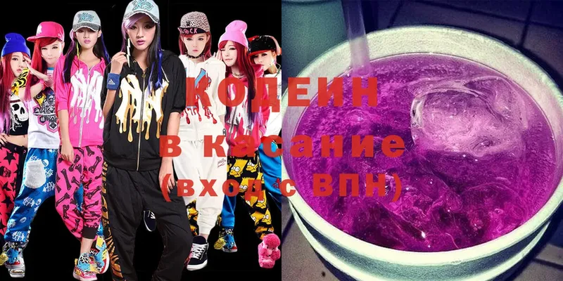 Кодеиновый сироп Lean Purple Drank  наркота  Кудымкар 