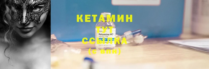 КЕТАМИН ketamine  Кудымкар 