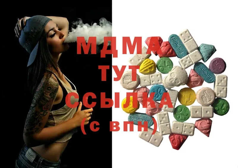 МДМА Molly  omg сайт  Кудымкар 